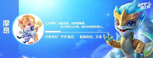 金铲铲之战3.15b版本最强上分阵容(金铲铲弈周报3.15B最新阵容排行)插图1