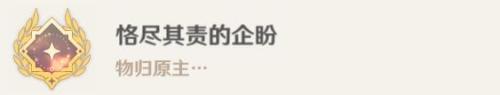 原神孤帆幽影任务攻略(孤帆幽影任务怎么做)
