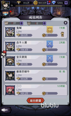 魔镜物语如何转让盟主(魔镜物语盟主转让方式推荐)插图1 魔镜物语如何转让盟主(魔镜物语盟主转让方式推荐)插图1