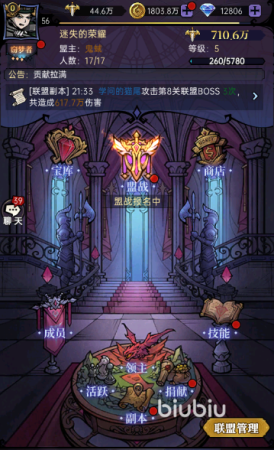 魔镜物语如何转让盟主(魔镜物语盟主转让方式推荐)插图 魔镜物语如何转让盟主(魔镜物语盟主转让方式推荐)插图