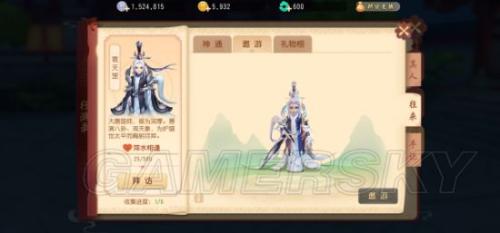 梦幻西游三维版拜访有什么用(梦幻西游3D知交系统详解)插图4