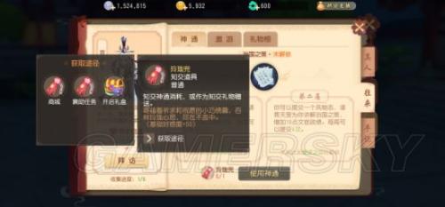 梦幻西游三维版拜访有什么用(梦幻西游3D知交系统详解)插图3