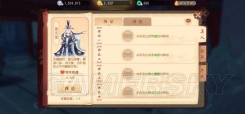 梦幻西游三维版拜访有什么用(梦幻西游3D知交系统详解)插图2