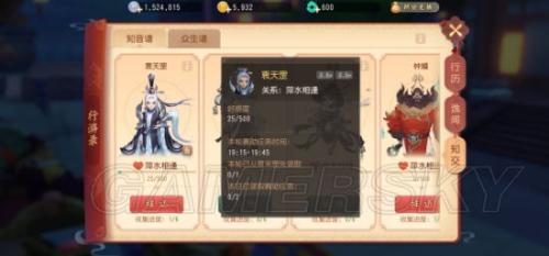 梦幻西游三维版拜访有什么用(梦幻西游3D知交系统详解)插图1