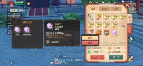 梦幻西游三维版拜访有什么用(梦幻西游3D知交系统详解)插图7