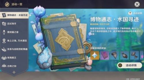 斩棘克芜之章攻略(原神斩棘克芜之章攻略)插图