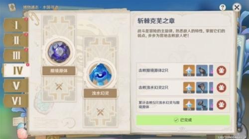 斩棘克芜之章攻略(原神斩棘克芜之章攻略)