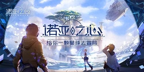雷鸣阵容搭配推荐(诺亚之心雷鸣神殿阵容搭配一览)插图