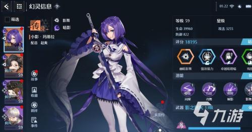 小影阵容搭配推荐(诺亚之心小影阵容怎么搭配)插图