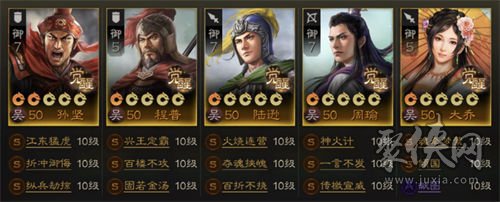 吴国阵容搭配推荐(三国志战棋版吴国最强阵容是什么)