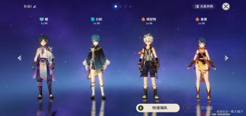 魈推荐阵容搭配(原神魈阵容搭配推荐)插图