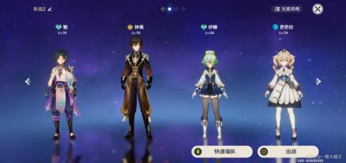 魈推荐阵容搭配(原神魈阵容搭配推荐)插图1