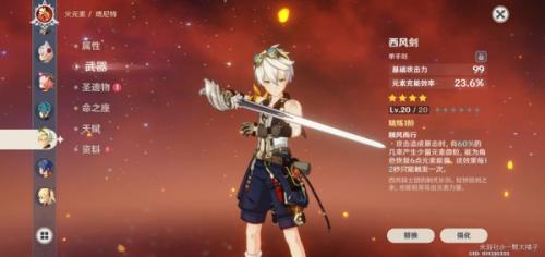 魈推荐阵容搭配(原神魈阵容搭配推荐)插图3