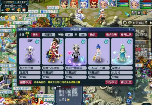 129阵容搭配推荐(梦幻西游129级凌波城阵容搭配)插图3