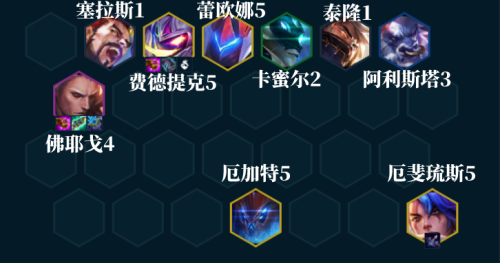 装备阵容搭配推荐(云顶之弈手游佛耶戈阵容装备搭配攻略)插图2