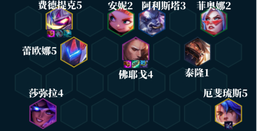 装备阵容搭配推荐(云顶之弈手游佛耶戈阵容装备搭配攻略)