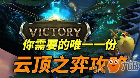 问问阵容搭配推荐(云顶之弈S2最强阵容怎么搭配)