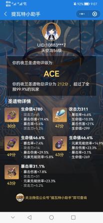 夜阑阵容推荐搭配(简单易懂的夜阑强度/配队/配装/抽取建议)插图