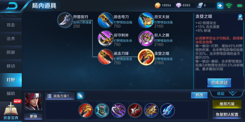 打野韩信阵容搭配推荐(本期攻略推荐韩信+成吉思汗的双打野体系玩法思路)插图1