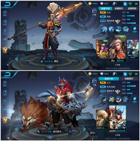 打野韩信阵容搭配推荐(本期攻略推荐韩信+成吉思汗的双打野体系玩法思路)插图