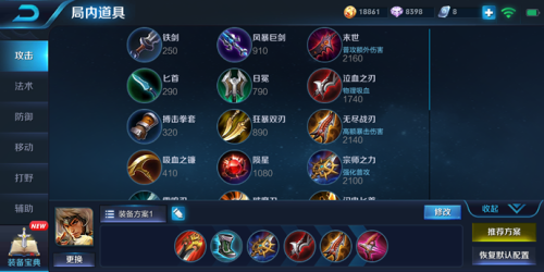 打野韩信阵容搭配推荐(本期攻略推荐韩信+成吉思汗的双打野体系玩法思路)插图2