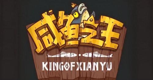 阵容搭配推荐免费阅读(咸鱼之王最新爬塔阵容搭配推荐)