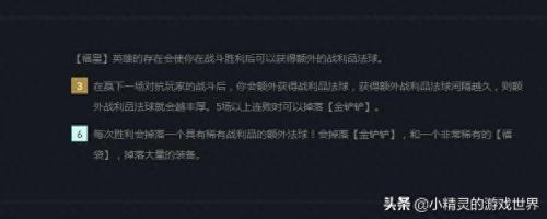 福星魅影阵容搭配推荐(云顶之弈福星阵容装备搭配推荐)插图
