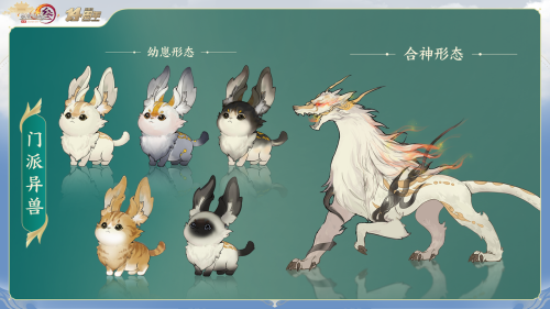 剑网3十四周年发布会全回顾(全新门派万灵山庄首曝 剑网3回顾)插图20