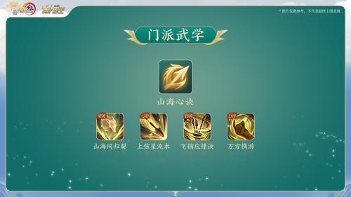 剑网3十四周年发布会全回顾(全新门派万灵山庄首曝 剑网3回顾)插图22