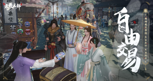 新天龙八部手游今日公测(和许嵩一起闯江湖)插图4