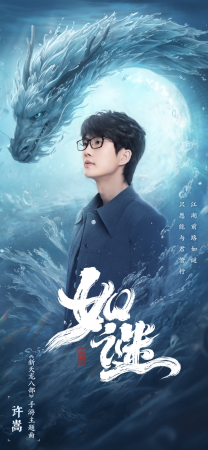 新天龙八部手游今日公测(和许嵩一起闯江湖)插图5