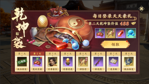 新天龙八部手游今日公测(和许嵩一起闯江湖)插图9