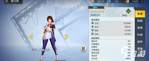 快攻阵容搭配推荐排行(全明星激斗快攻队如何搭配)插图2