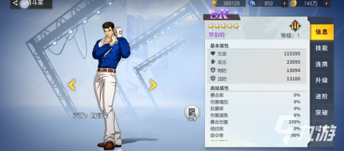 快攻阵容搭配推荐排行(全明星激斗快攻队如何搭配)