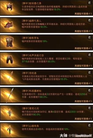 暗黑不朽阵容搭配推荐(暗黑破坏神不朽梦魇火马流圣教军搭配推荐)插图