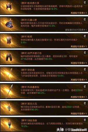 暗黑不朽阵容搭配推荐(暗黑破坏神不朽梦魇火马流圣教军搭配推荐)插图2