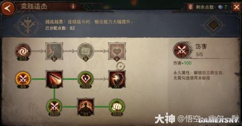 暗黑不朽阵容搭配推荐(暗黑破坏神不朽梦魇火马流圣教军搭配推荐)插图5
