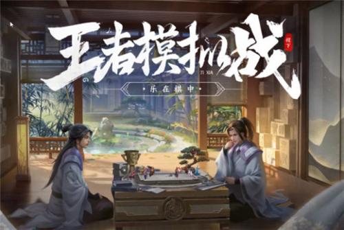 前期王者阵容搭配推荐(王者模拟战初期什么阵容容易上分)插图