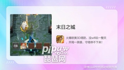 强力阵容搭配推荐排行(末日之城最强阵容排行)插图
