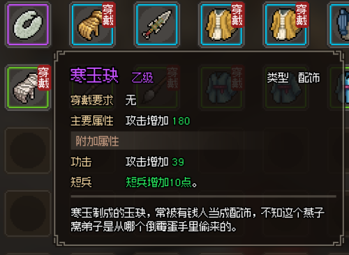 大侠立志传儒圣馆门派加入攻略(大侠立志传加入门派方法介绍)插图 大侠立志传儒圣馆门派加入攻略(大侠立志传加入门派方法介绍)插图