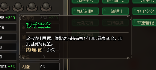 大侠立志传儒圣馆门派加入攻略(大侠立志传加入门派方法介绍)插图2 大侠立志传儒圣馆门派加入攻略(大侠立志传加入门派方法介绍)插图2