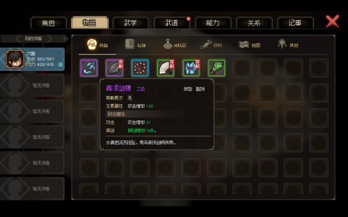 大侠立志传儒圣馆门派加入攻略(大侠立志传加入门派方法介绍)插图3 大侠立志传儒圣馆门派加入攻略(大侠立志传加入门派方法介绍)插图3