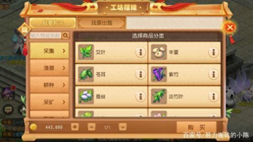 梦幻西游手游厨艺哪里学(梦幻西游手游学习厨艺还是药术)插图1