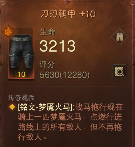 暗黑3圣教军最帅装备(暗黑三圣教军流派套装)插图5