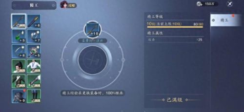 天刀帮派技能点多少(天刀帮派技能推荐)插图1