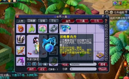 梦幻西游怎么清宠物内丹(宠物怎么打内丹)插图