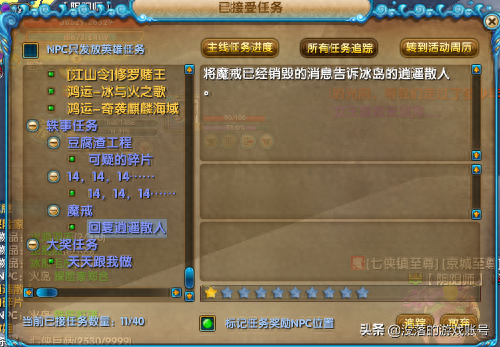 武林外传手游隐藏的宝藏攻略(武林外传手游寻找藏匿的宝藏在哪)插图4