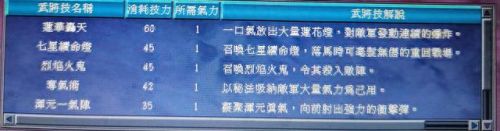 三国群英传7特殊武器坐骑编号(三国群英传7最好武器和坐骑)插图32