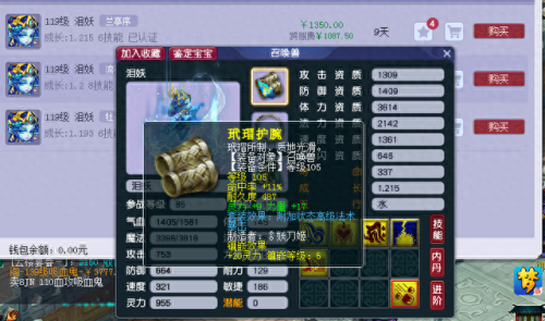 梦幻西游敏捷是否影法术伤害(梦幻西游强力减法术伤害吗)插图10