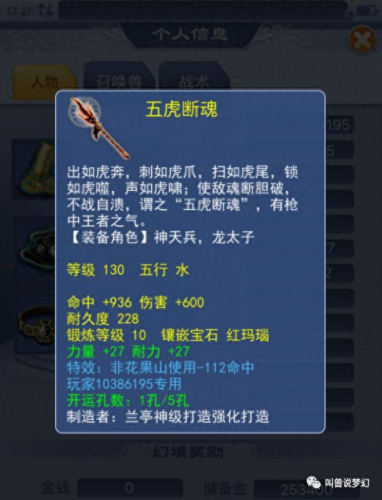 三界武器(三界之力武器)插图5